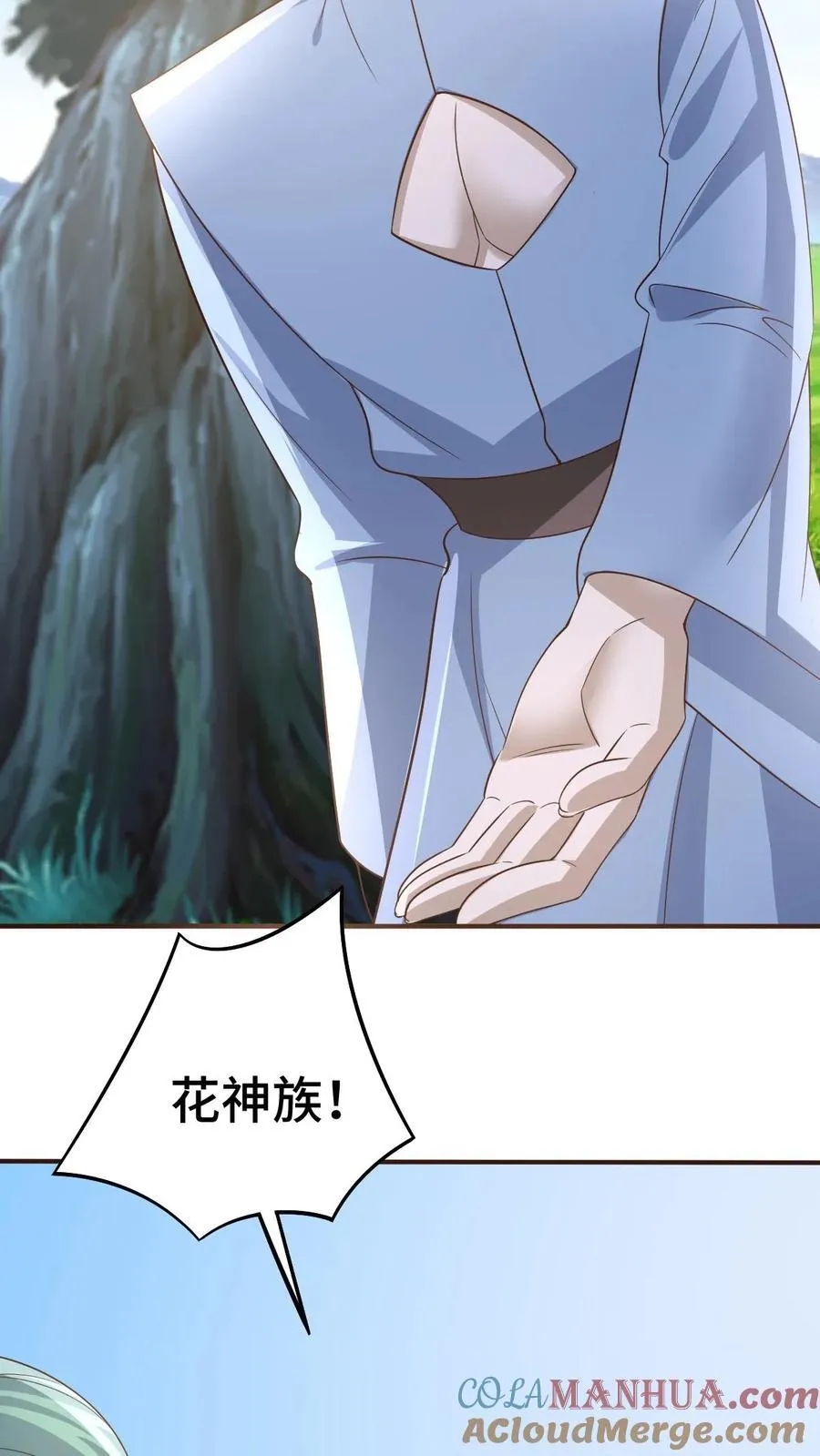 完了啊女帝的软饭丈夫居然无敌笔趣阁漫画,第365话 星系1图