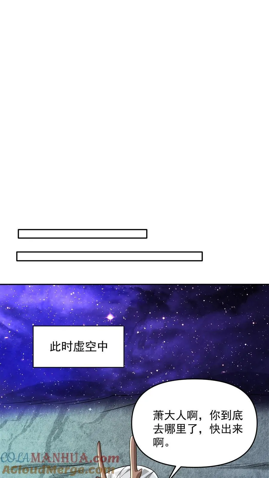 完了啊女帝的软饭丈夫居然无敌笔趣阁漫画,第378话 龙丘道白自爆了1图