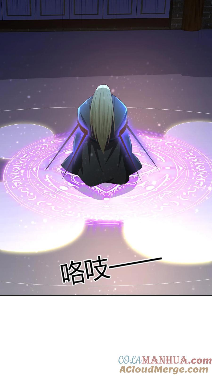 完了啊女帝的软饭丈夫居然无敌笔趣阁漫画,第231话 玉碎阵1图