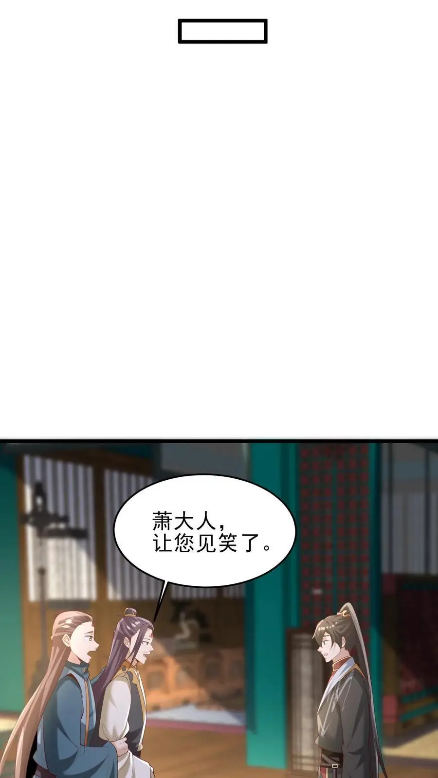 完了啊女帝的软饭丈夫居然无敌小说txt下载漫画,第362话 有我在没意外2图