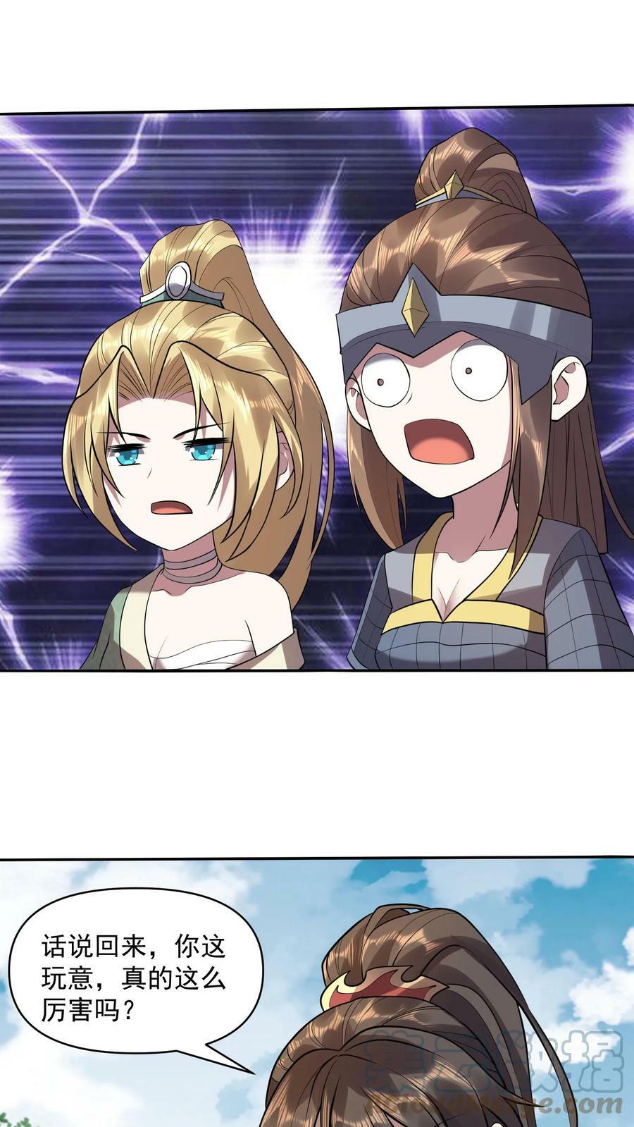 完了啊女帝的软饭丈夫居然无敌笔趣阁漫画,第25话 美白效果不错1图