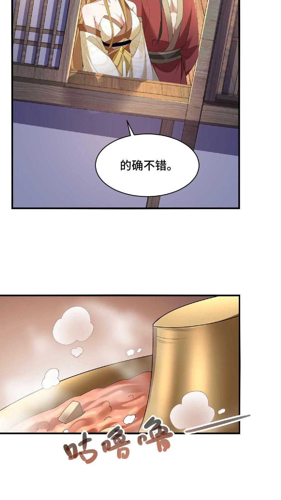 完了啊!女帝的软饭丈夫居然无敌了漫画免费阅读漫画,第86话 三人行，萧天只配伺候2图