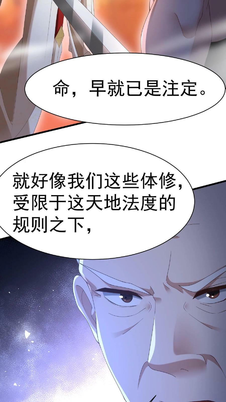 女帝的软饭夫君居然无敌41漫画,第126话 杀敌护国，庇我大炎2图