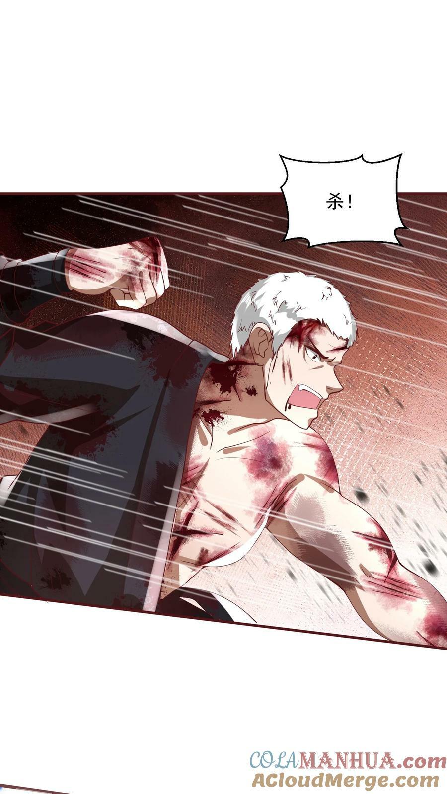 完了啊女帝的软饭丈夫居然无敌笔趣阁漫画,第131话 搞事情1图