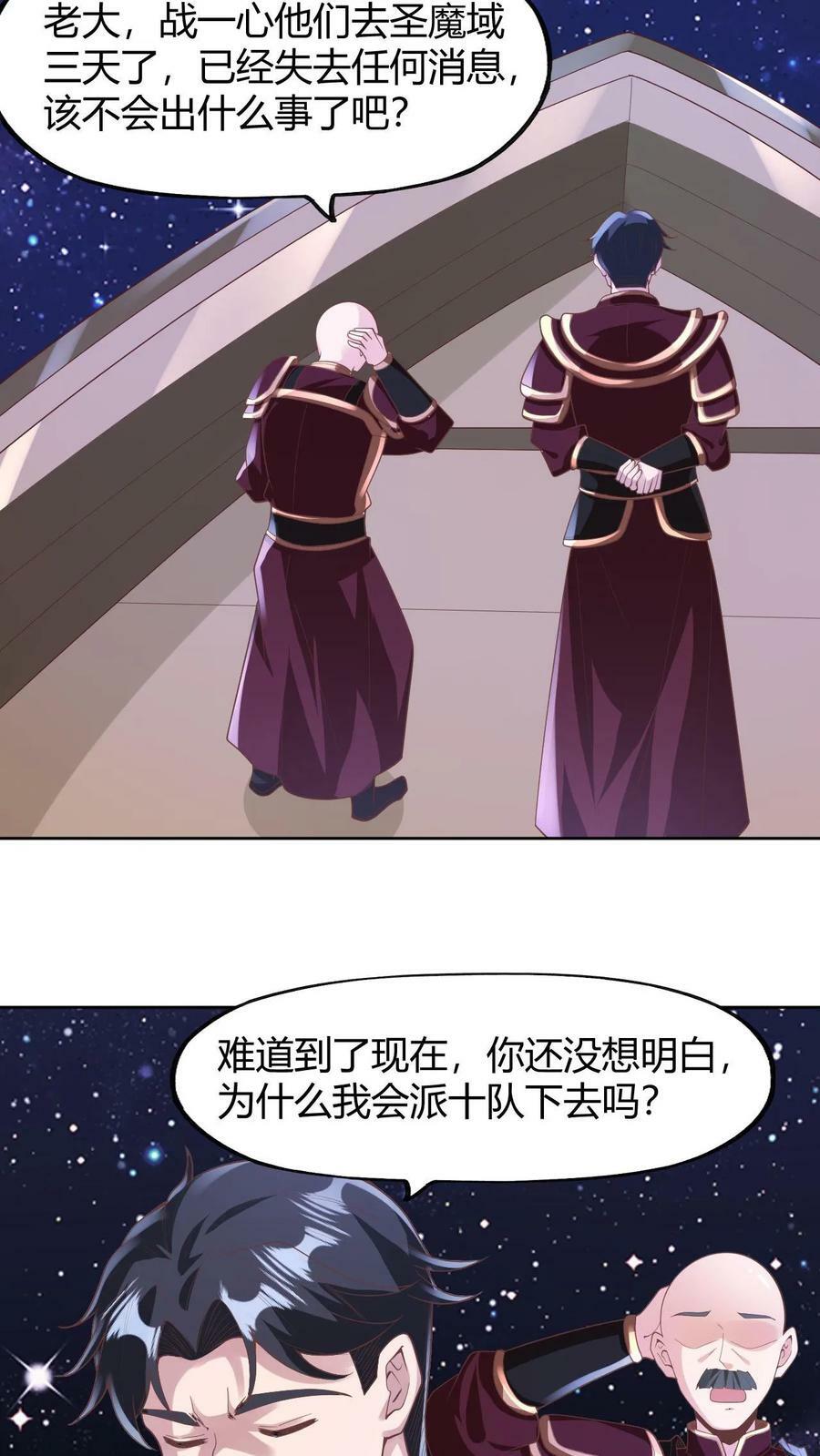 女帝的软饭夫君居然无敌了48话漫画,第173话 度日如年2图