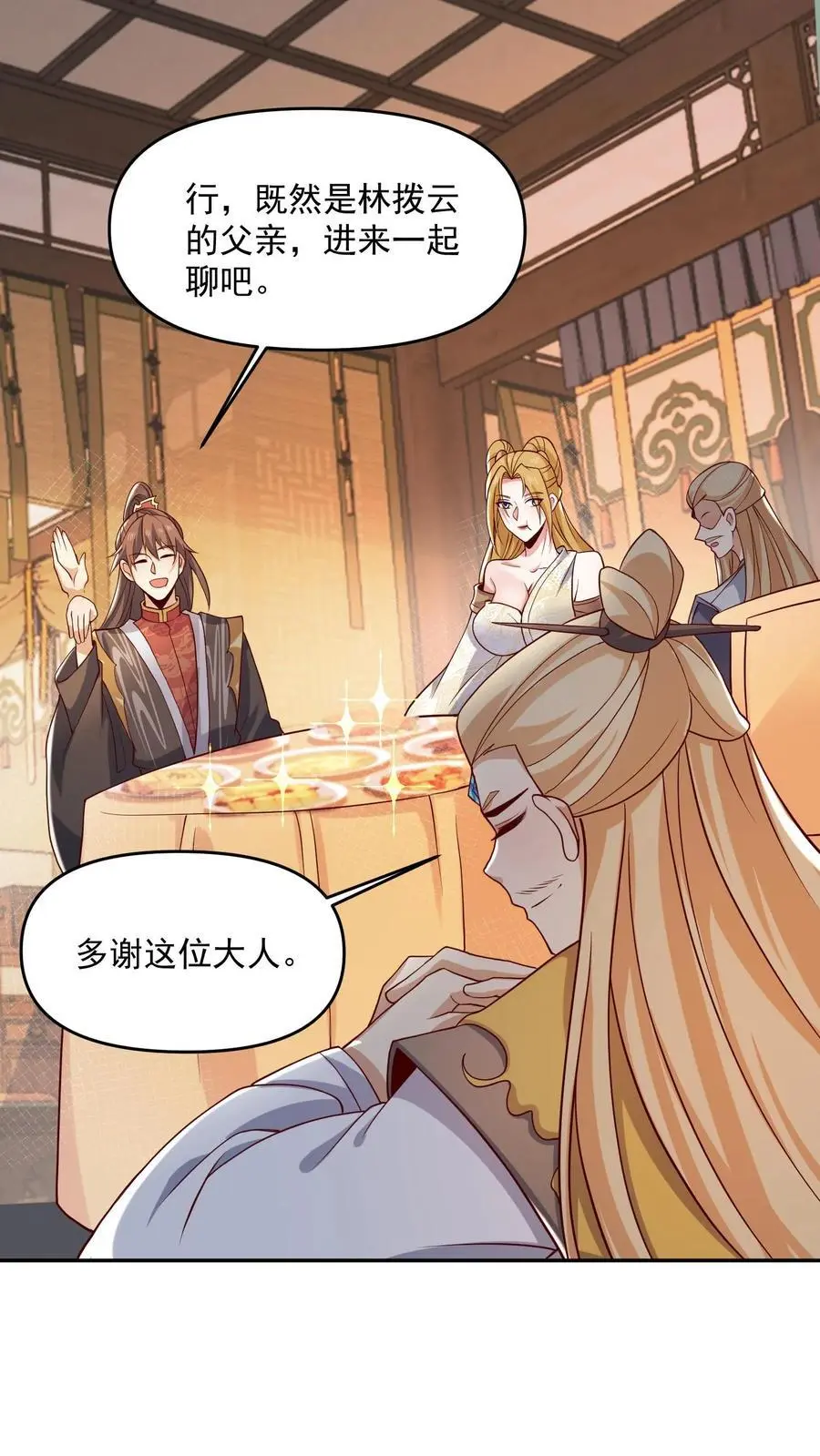完了啊女帝的软饭丈夫居然无敌笔趣阁漫画,第356话 道德绑架大法2图