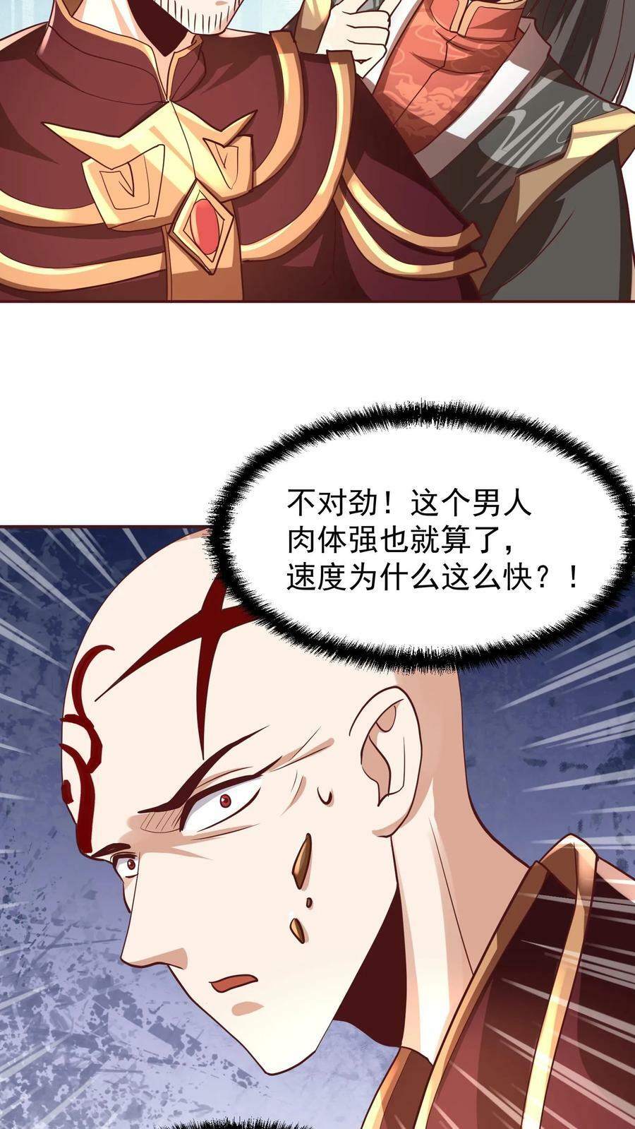 完了啊女帝的软饭丈夫居然无敌笔趣阁漫画,第165话 给我来上一百个2图
