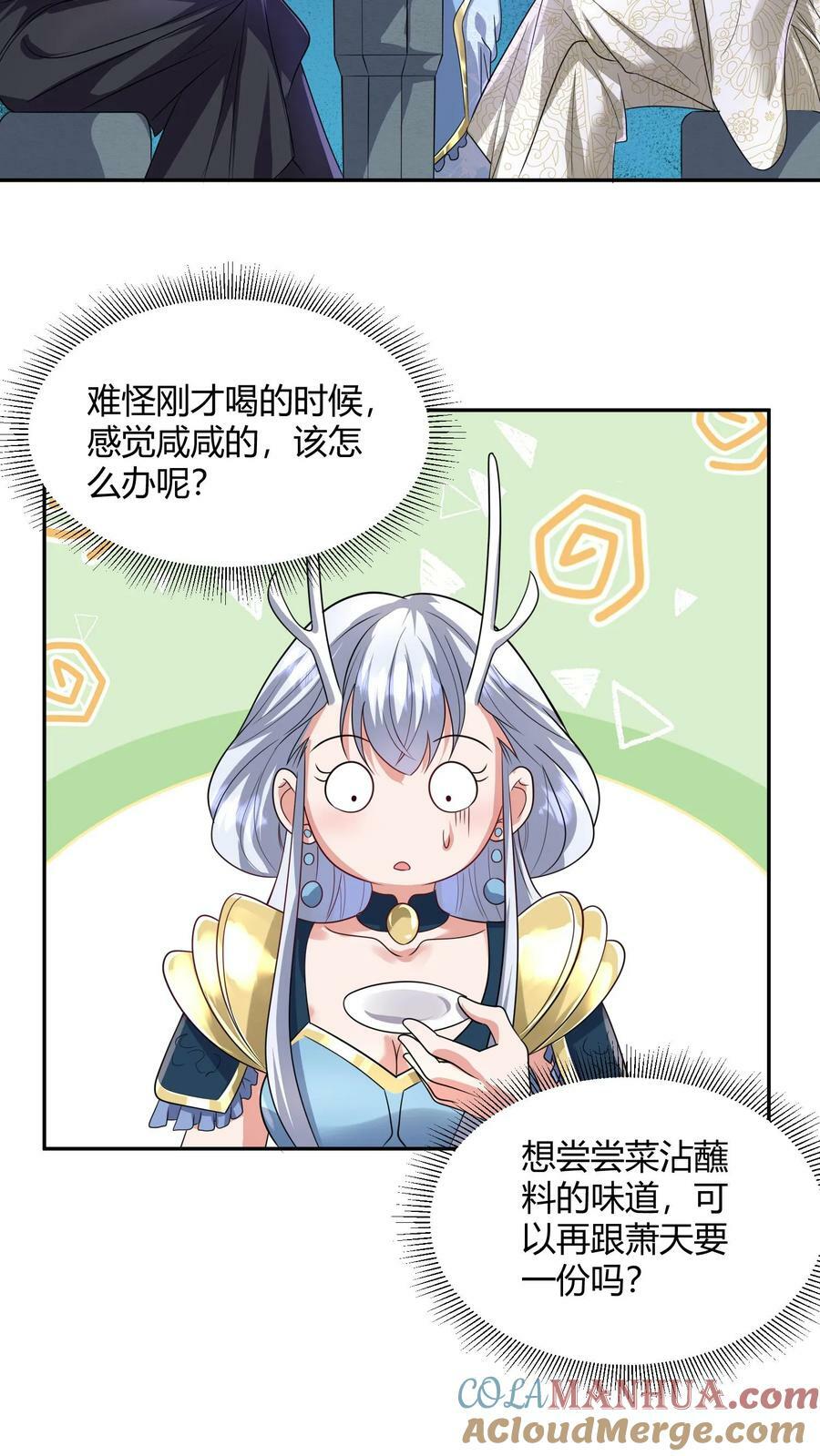 完了啊!女帝的软饭丈夫居然无敌 漫画免费观看漫画,第161话 4P了解一下？1图