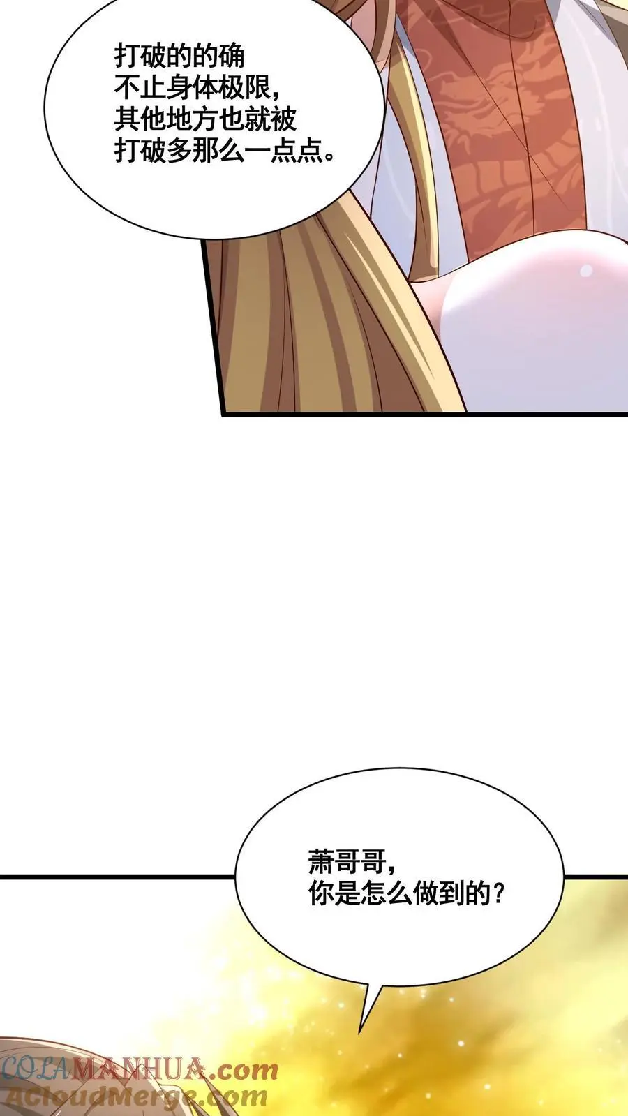 完了啊女帝的软饭丈夫居然无敌笔趣阁漫画,第298话 吃一辈子1图