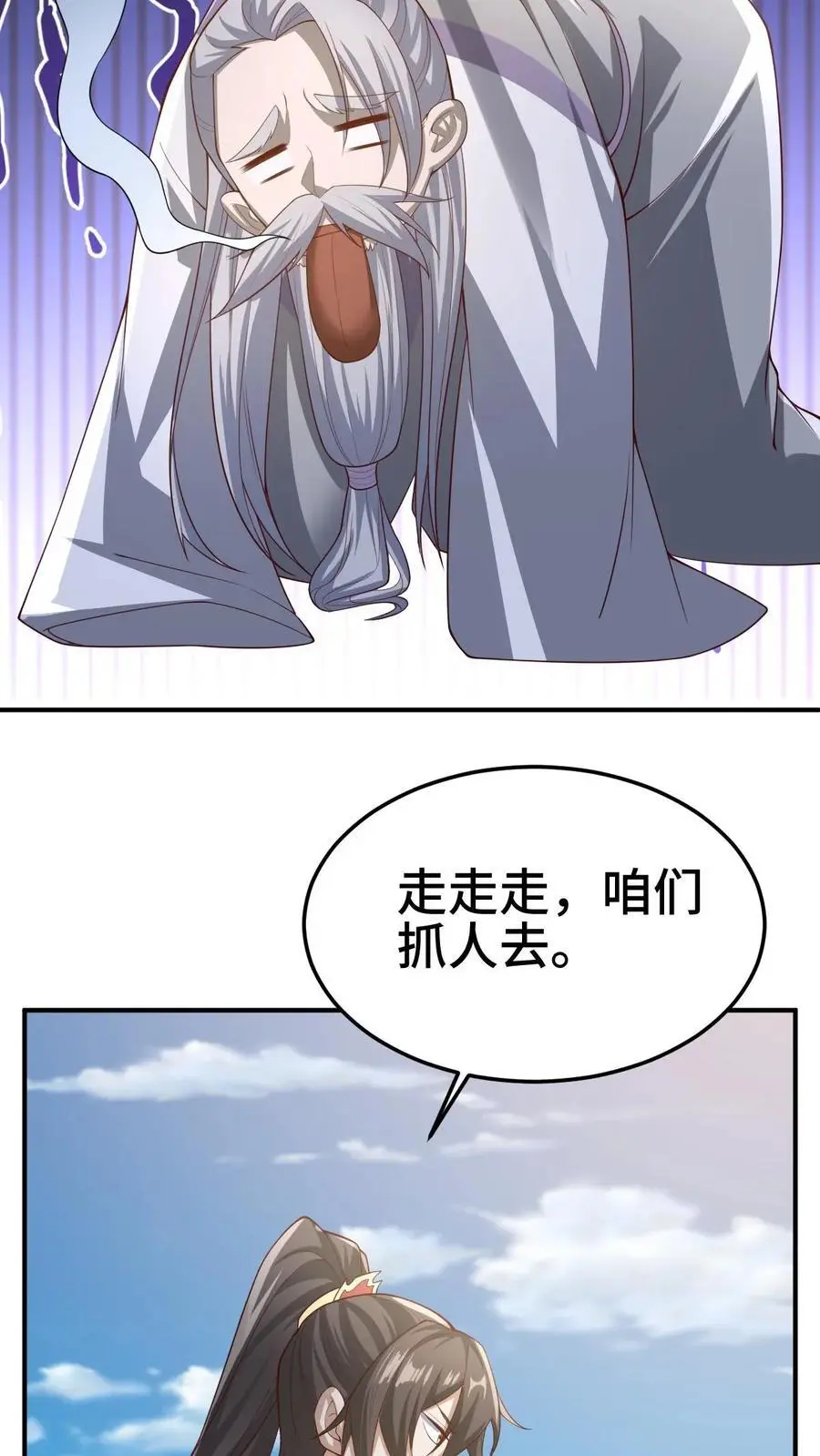 完了啊女帝的软饭丈夫居然无敌笔趣阁漫画,第336话 惜命2图