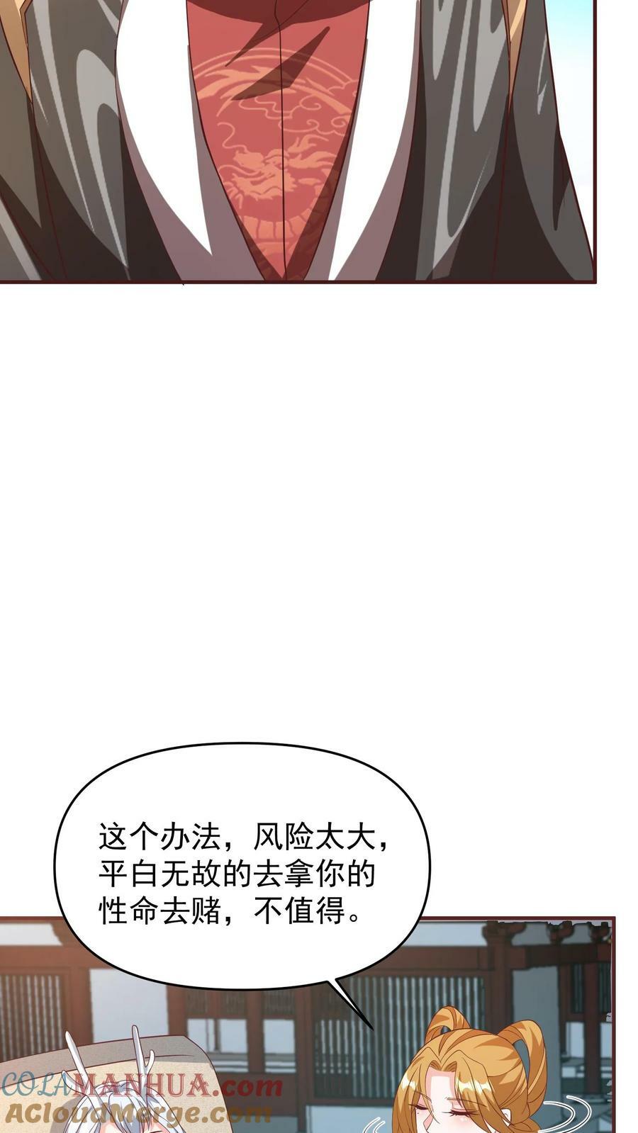 完了啊女帝的软饭丈夫居然无敌笔趣阁漫画,第158话 请不要怜惜的对我动手吧1图