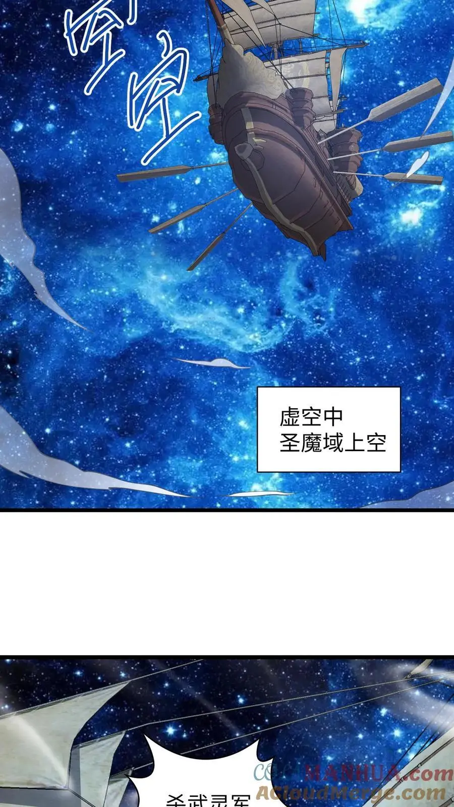 完了啊女帝的软饭丈夫居然无敌笔趣阁漫画,第270话 莫名其妙多了个叔1图