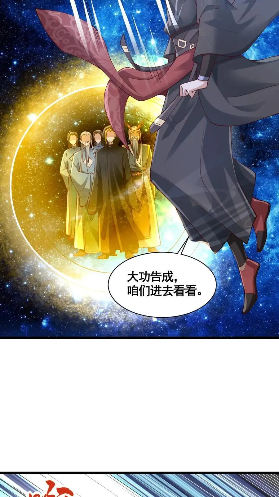 完了啊女帝的软饭丈夫居然无敌笔趣阁漫画,第271话 欢迎来到帝域2图