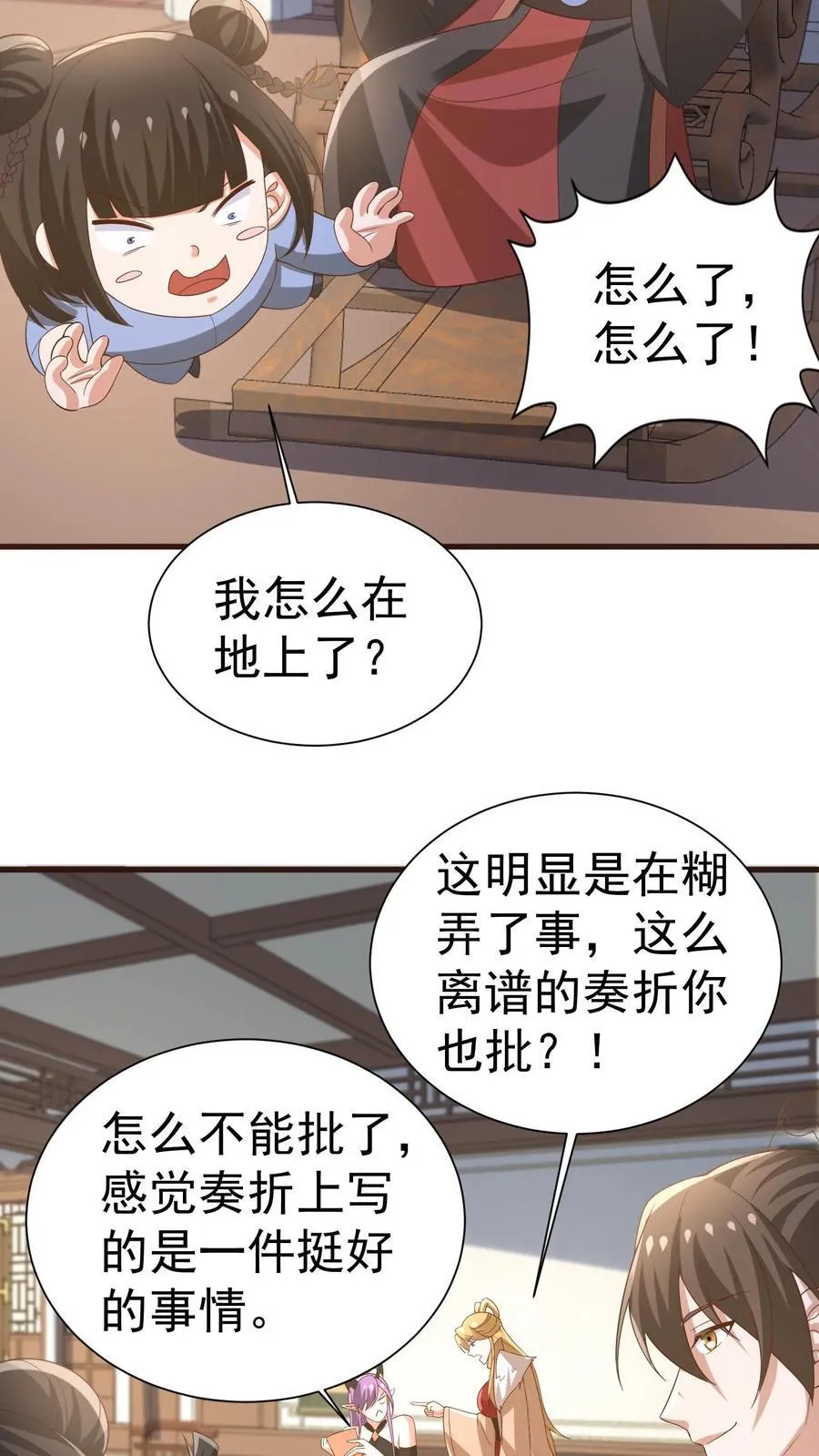 女帝的软饭丈夫居然无敌动漫漫画,第386话 万象神族崛起2图