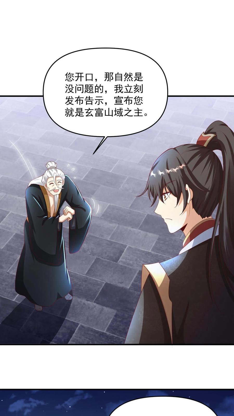 完了啊女帝的软饭丈夫居然无敌笔趣阁漫画,第238话 两根手指撑起一个界域2图