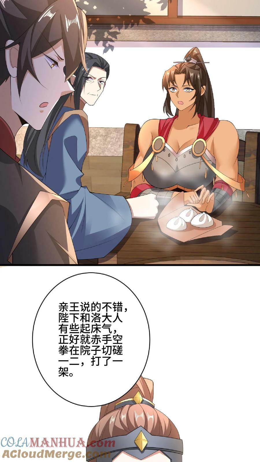 女帝的软饭丈夫无敌漫画,第101话 热闹点挺好1图