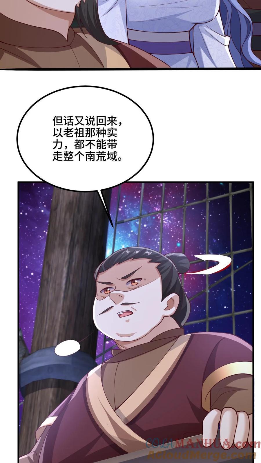 女帝的软饭夫君居然无敌41漫画,第217话 贾须之死1图