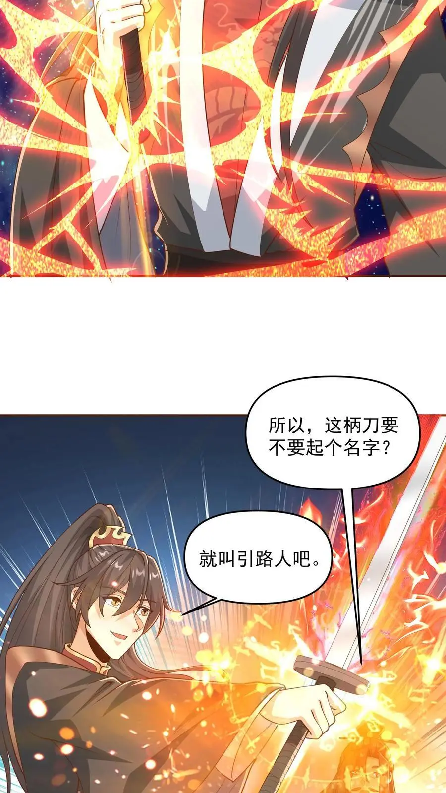 完了啊女帝的软饭丈夫居然无敌笔趣阁漫画,第331话 雪家和血涌族2图