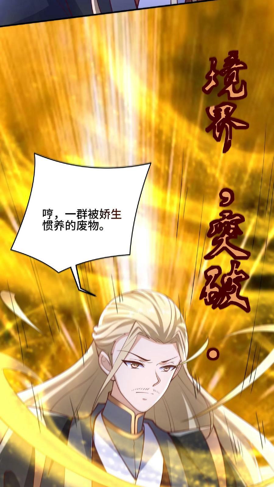 完了啊女帝的软饭丈夫居然无敌笔趣阁漫画,第144话 只有洛㚯媛受伤的世界达成了2图