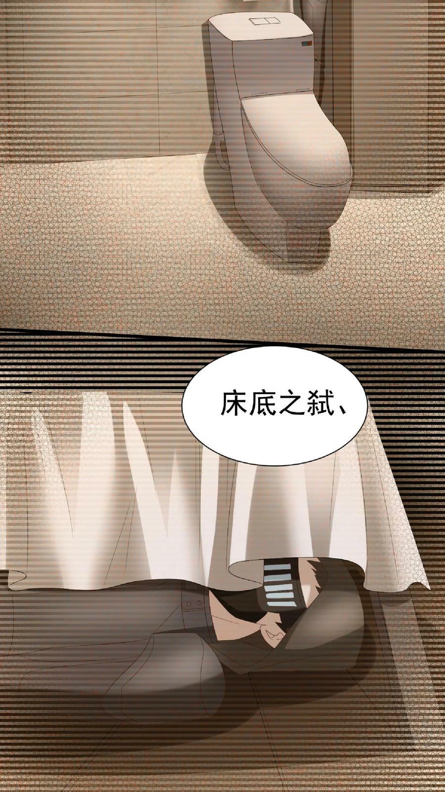 完了啊女帝的软饭丈夫居然无敌笔趣阁漫画,第146话 正面潜行法的阎王2图