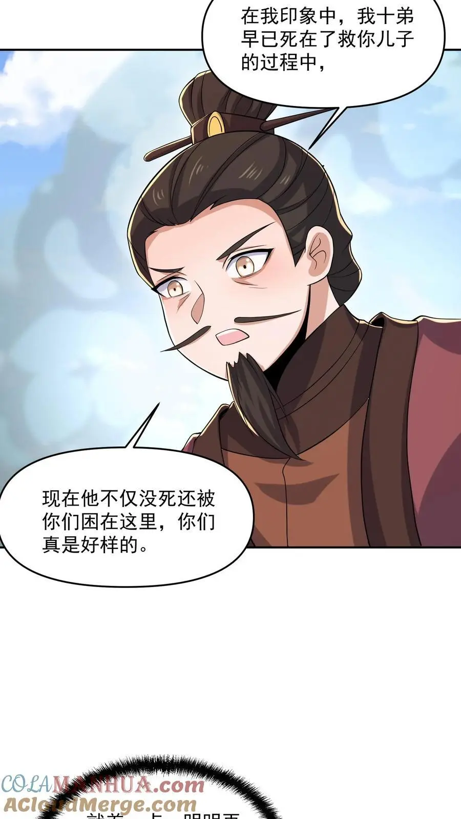 完了啊女帝的软饭丈夫居然无敌笔趣阁漫画,第338话 直接KO1图