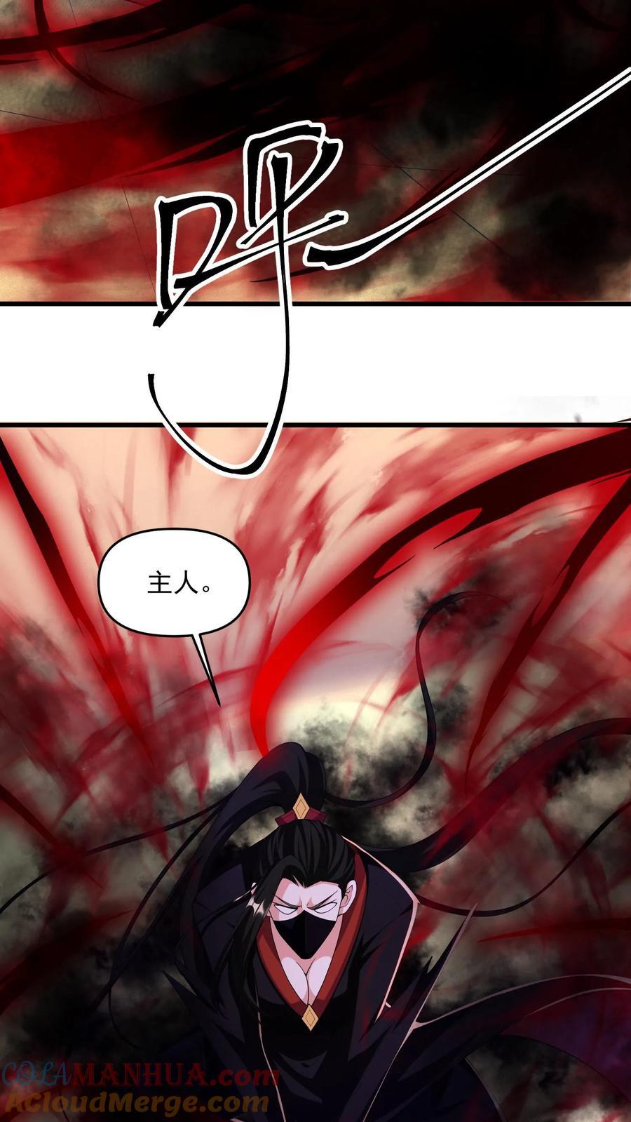 完了啊女帝的软饭丈夫居然无敌笔趣阁漫画,第254话 没有痛苦的死去1图