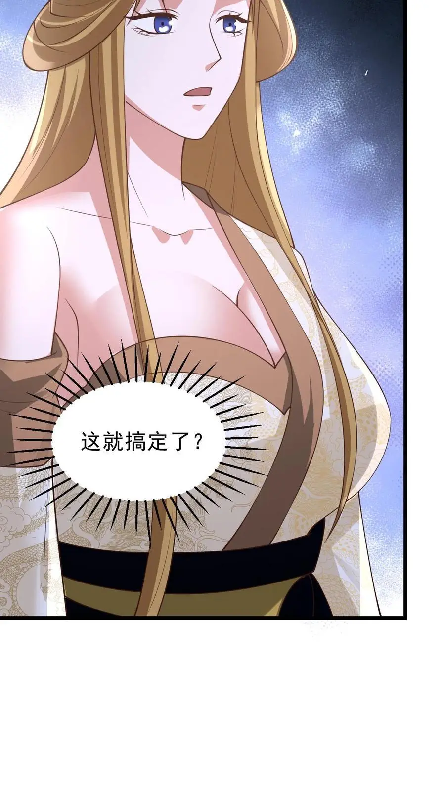 完了啊女帝的软饭丈夫居然无敌笔趣阁漫画,第361话 老子我屮艸芔茻2图
