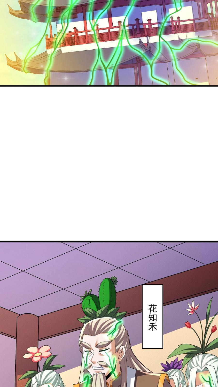 完了啊女帝的软饭丈夫居然无敌笔趣阁漫画,第254话 没有痛苦的死去2图