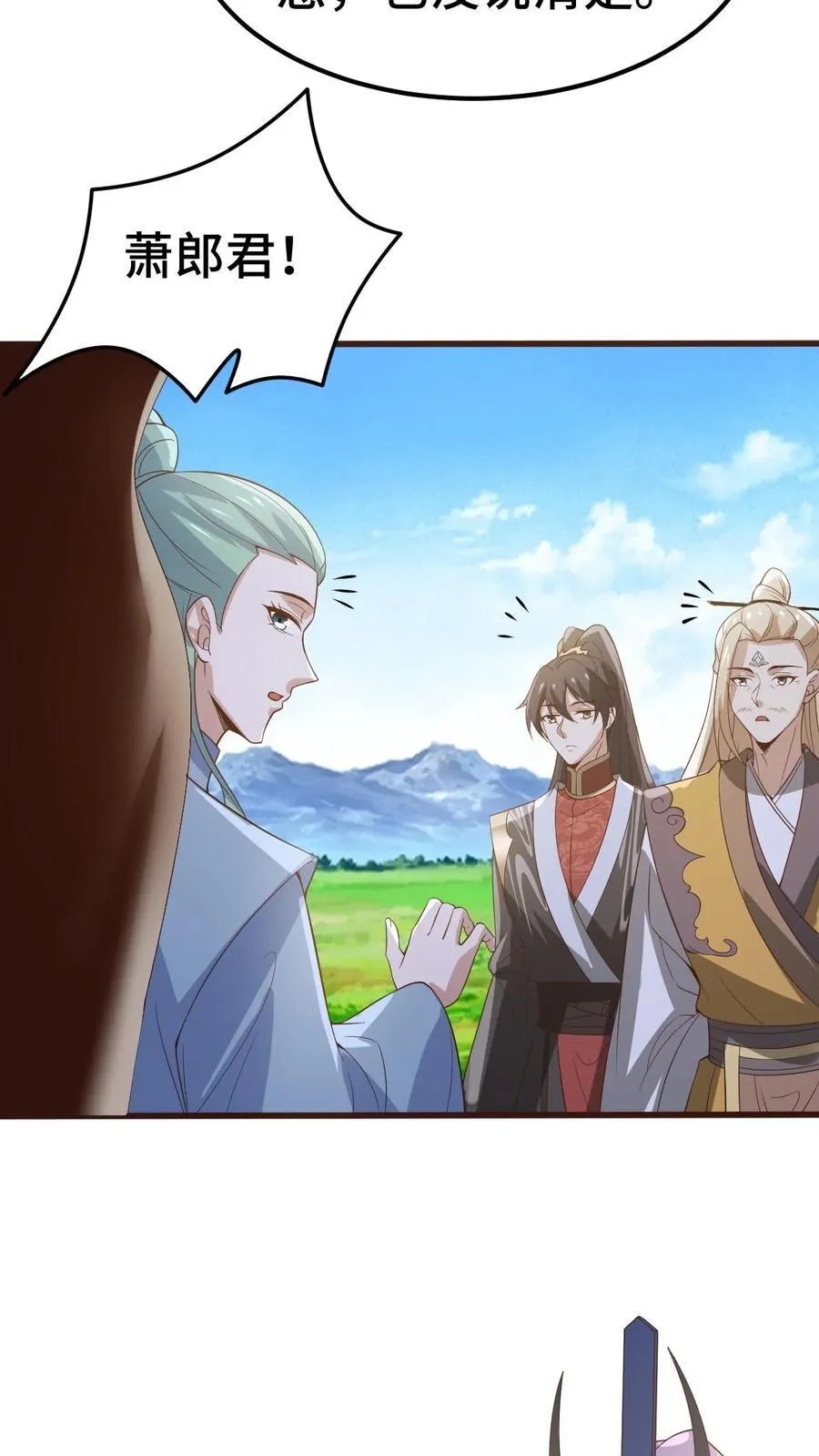 完了啊女帝的软饭丈夫居然无敌笔趣阁漫画,第366话 又害我！2图