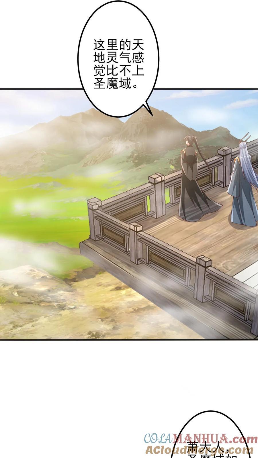 完了啊女帝的软饭丈夫居然无敌笔趣阁漫画,第226话 不一样的特殊1图