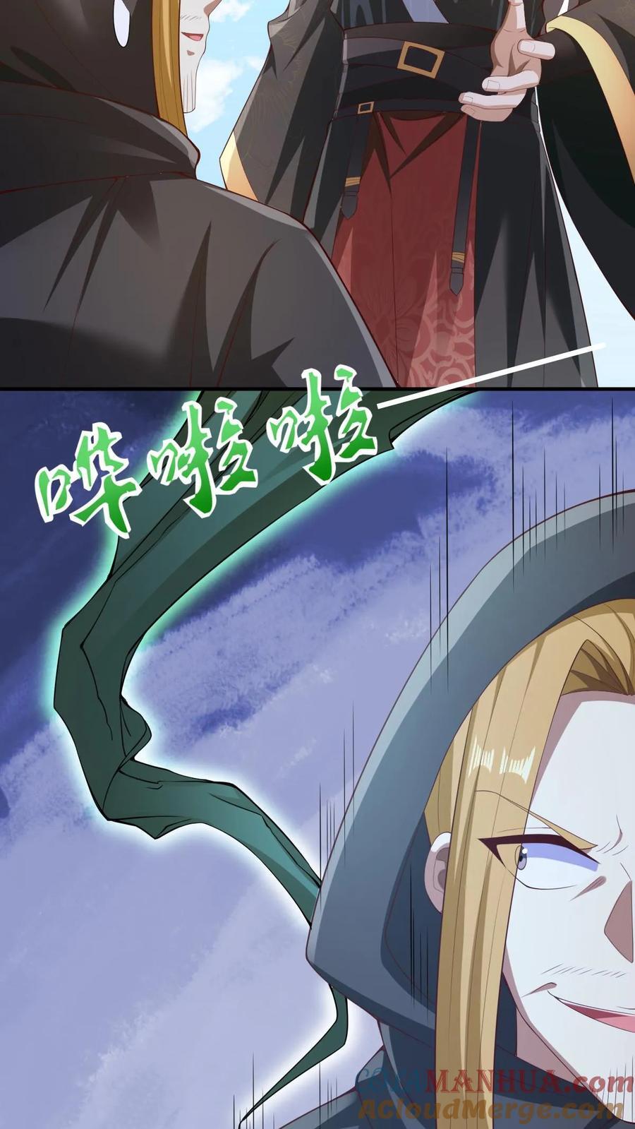完了啊女帝的软饭丈夫居然无敌笔趣阁漫画,第264话 世界之心破碎1图