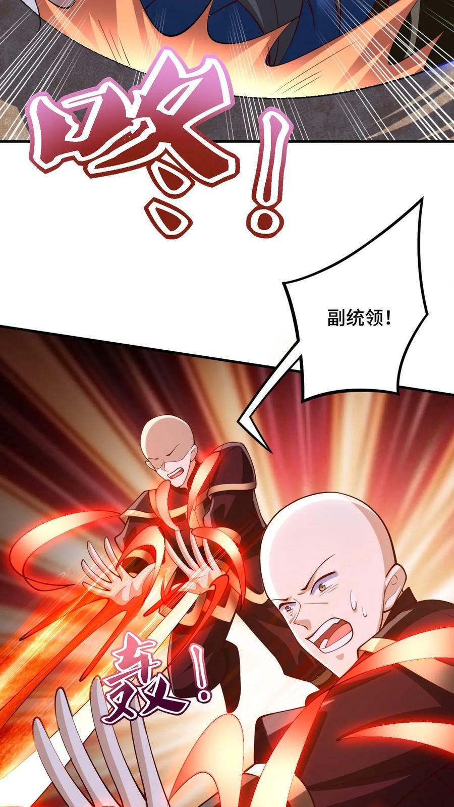 完了啊女帝的软饭丈夫居然无敌笔趣阁漫画,第182话 九百九十八号属于萧天2图
