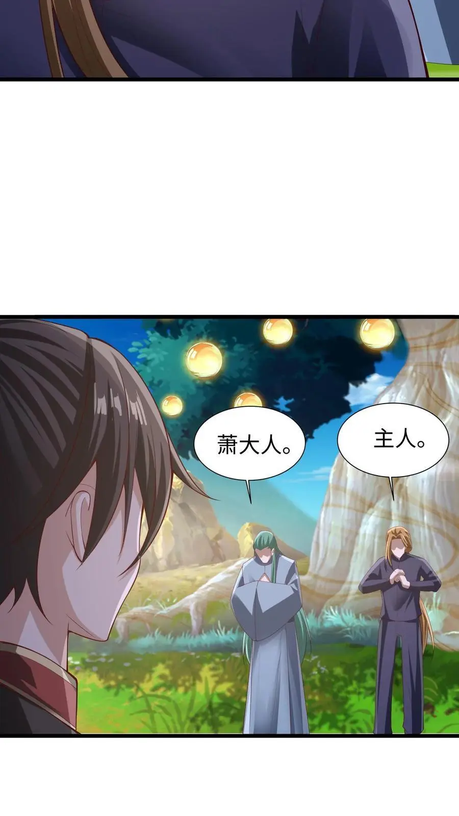 完了啊女帝的软饭丈夫居然无敌笔趣阁漫画,第290话 萧主人2图