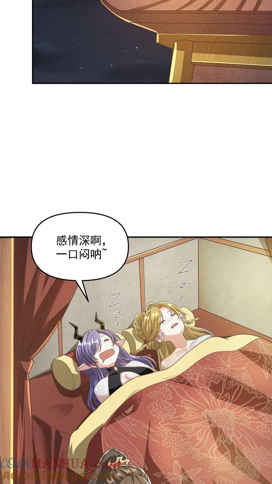 完了啊女帝的软饭丈夫居然无敌笔趣阁漫画,第93话 萧·圣母·天1图