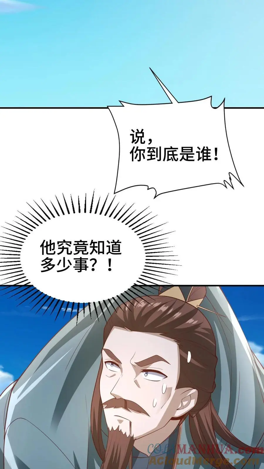 女帝的软饭夫君居然无敌了小说漫画,第336话 惜命1图