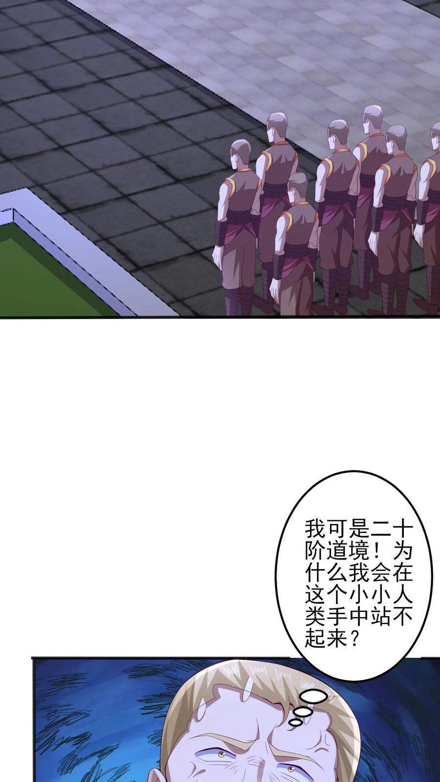 完了啊女帝的软饭丈夫居然无敌笔趣阁漫画,第237话 真他娘的机灵2图