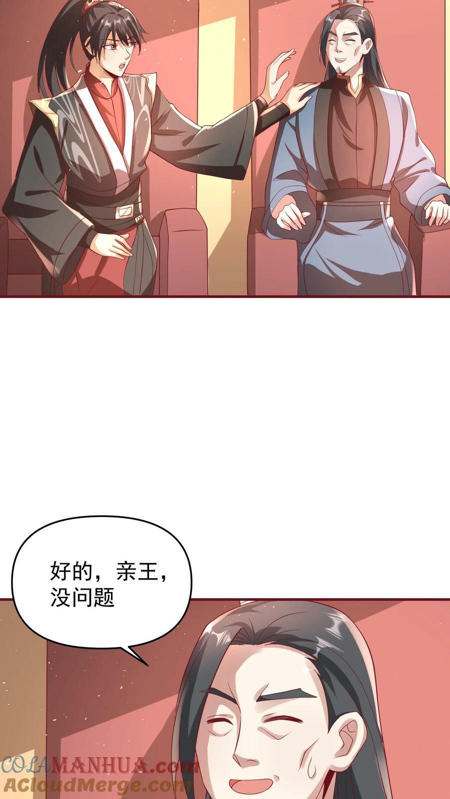 女帝的软饭丈夫无敌漫画,第168话 我把自己赔给你1图