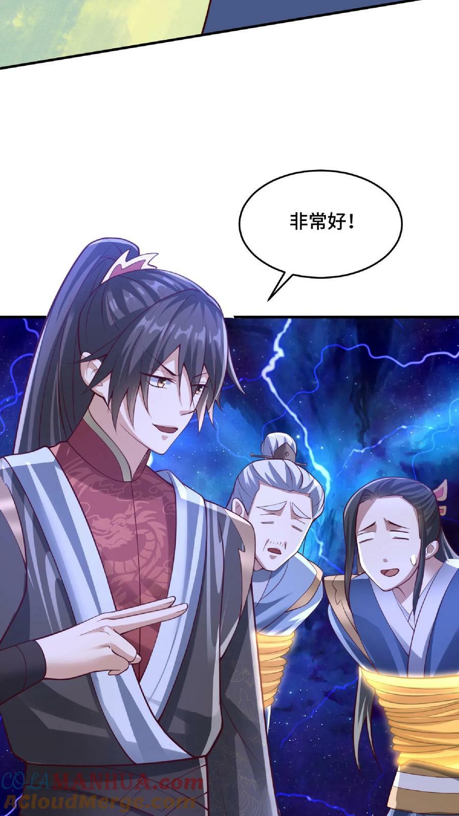 完了啊女帝的软饭丈夫居然无敌笔趣阁漫画,第139话 为了你们好1图