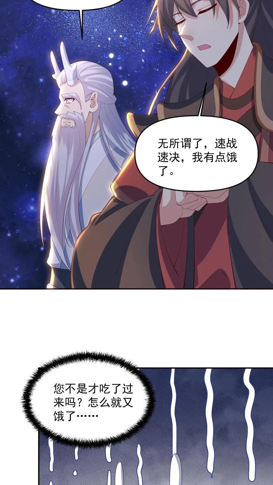 女帝的软饭丈夫是无敌完结了吗漫画,第390话 遭到埋伏2图