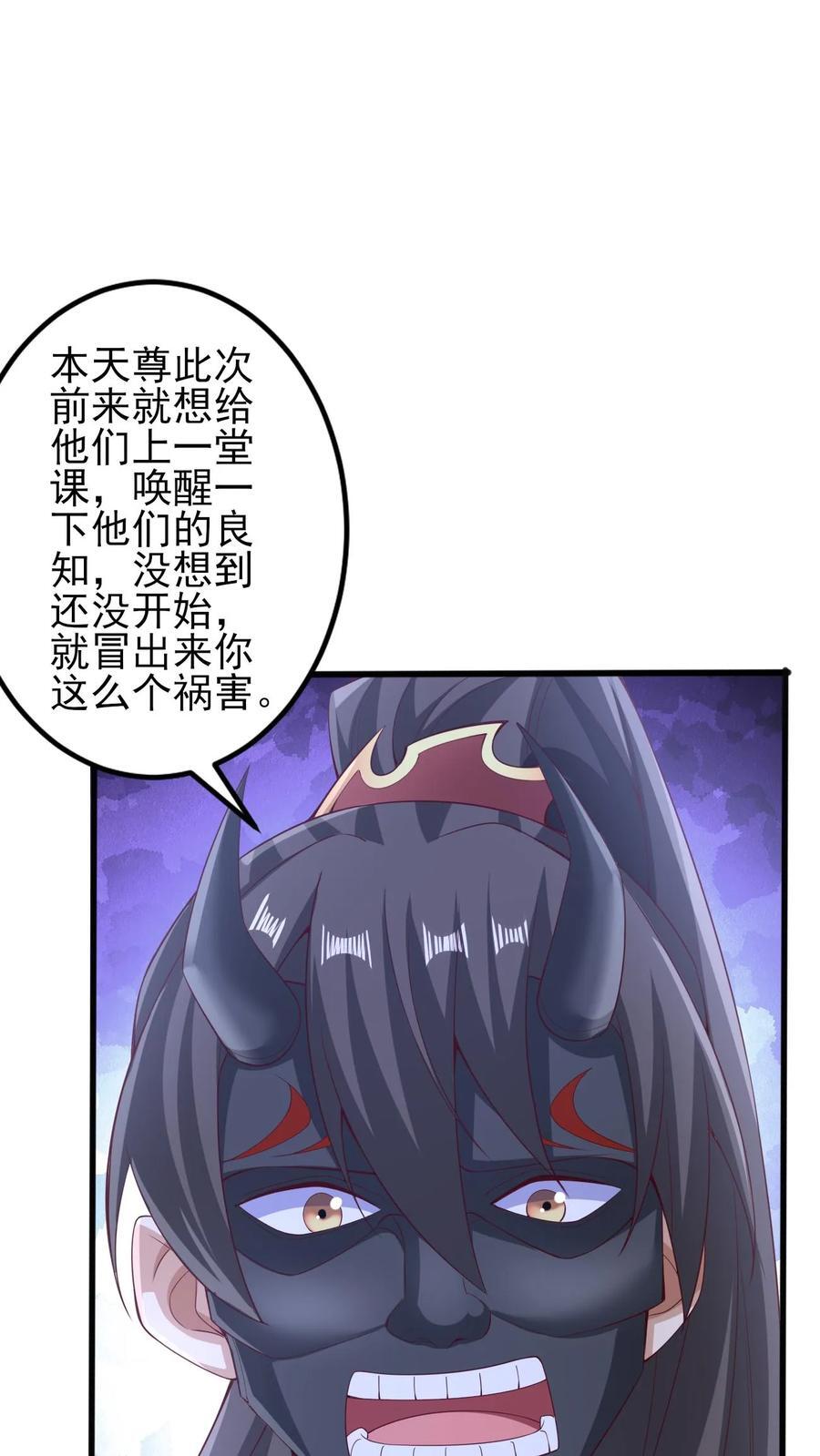完了啊女帝的软饭丈夫居然无敌笔趣阁漫画,第237话 真他娘的机灵2图