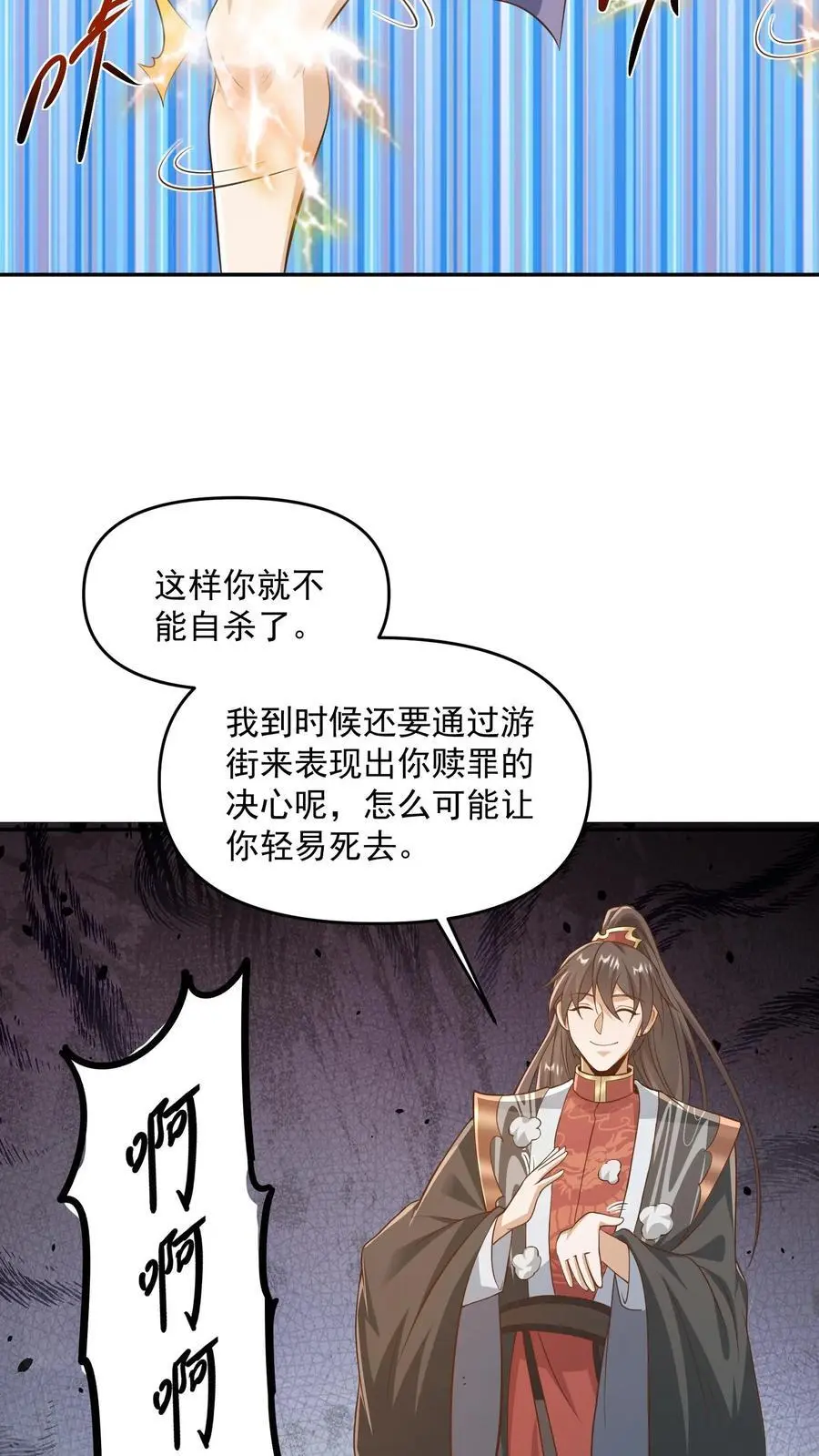 完了啊女帝的软饭丈夫居然无敌笔趣阁漫画,第340话 阴暗扭曲爬行2图