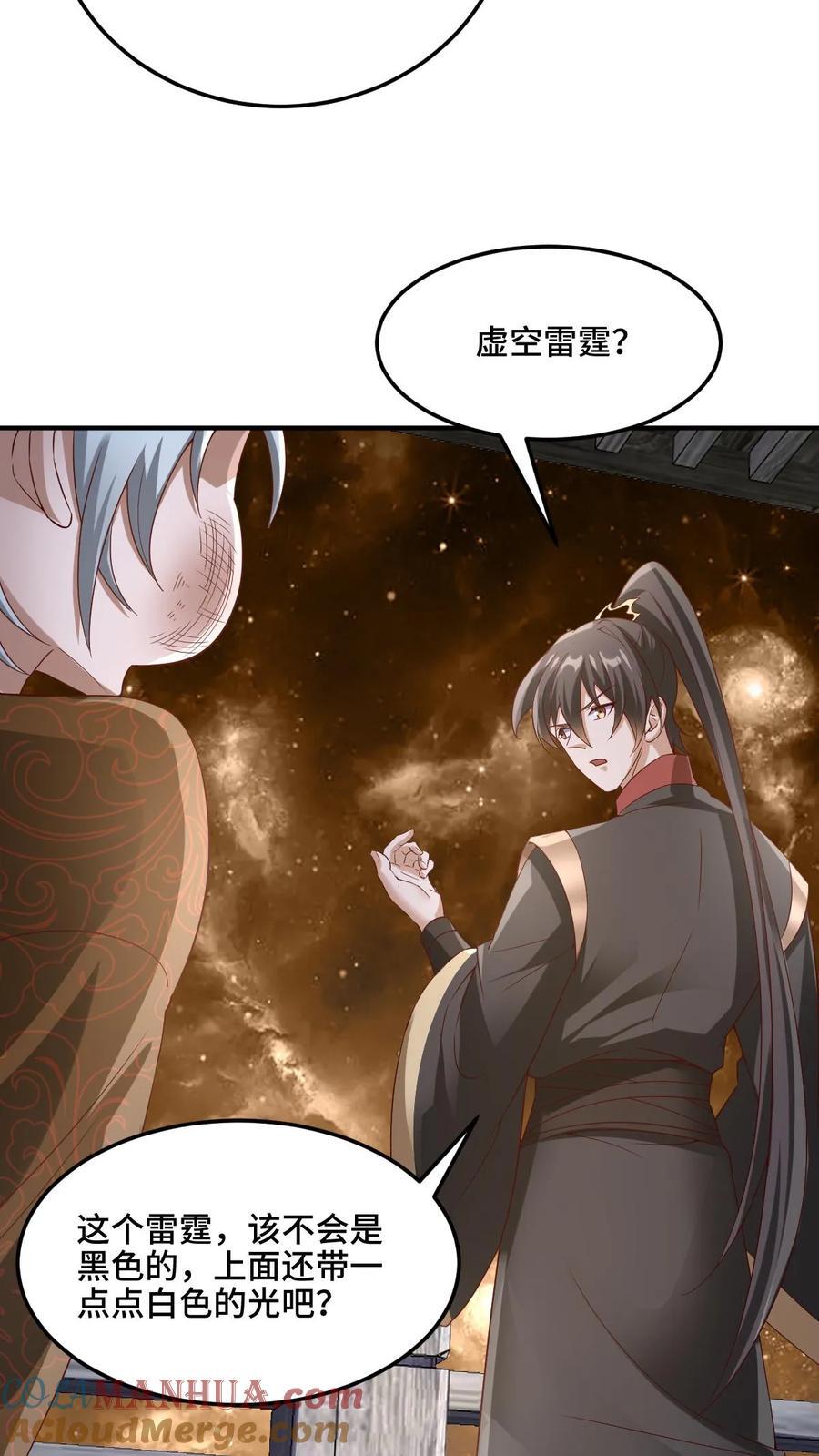 完了啊女帝的软饭丈夫居然无敌笔趣阁漫画,第224话 界关1图
