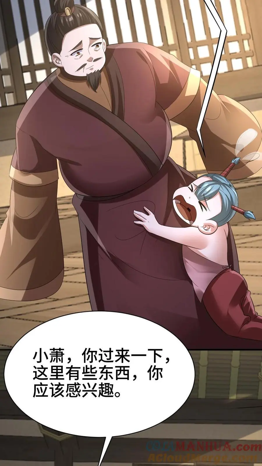 完了啊女帝的软饭丈夫居然无敌笔趣阁漫画,第327话 这礼物有点头疼1图