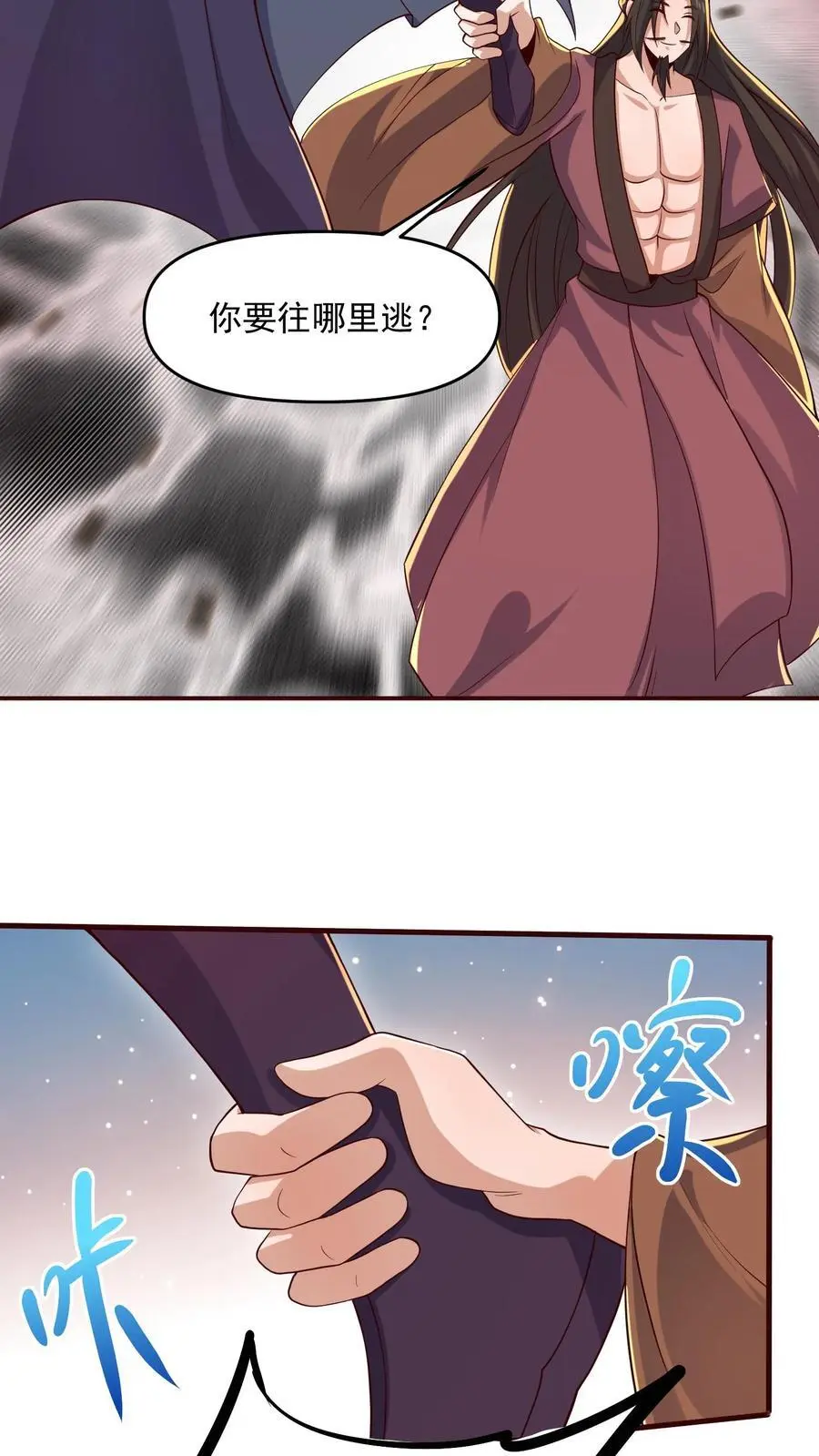 完了啊女帝的软饭丈夫居然无敌笔趣阁漫画,第338话 直接KO2图