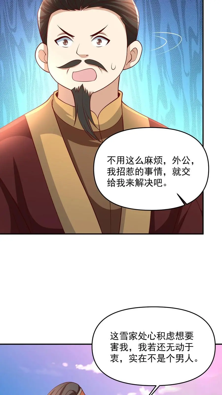 完了啊女帝的软饭丈夫居然无敌笔趣阁漫画,第315话 被害妄想症复发2图