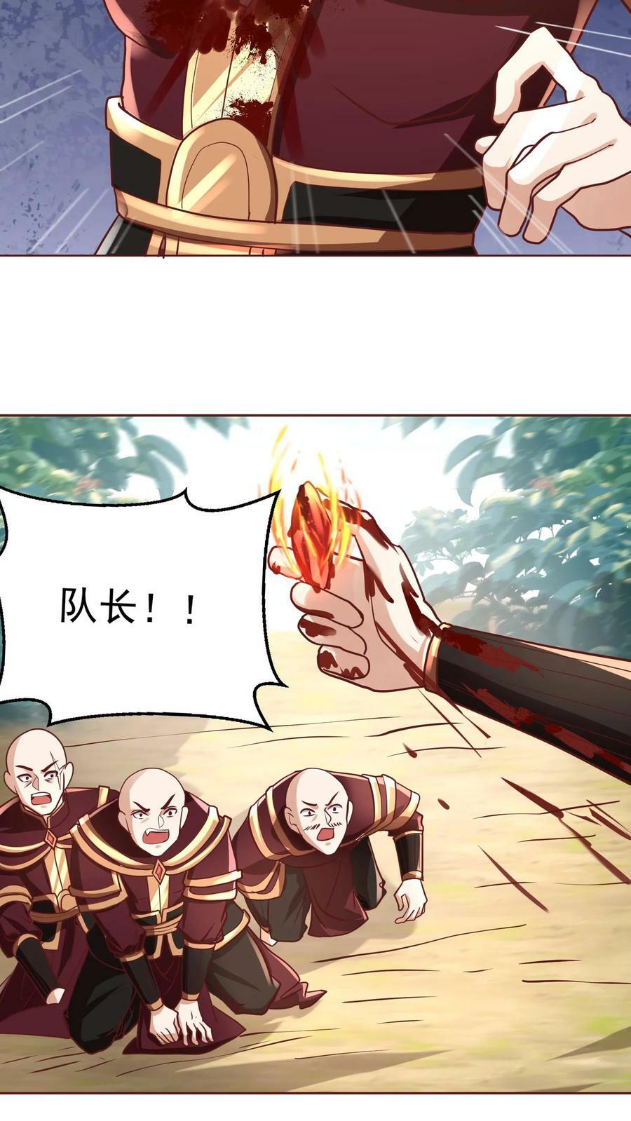 完了啊女帝的软饭丈夫居然无敌笔趣阁漫画,第165话 给我来上一百个2图