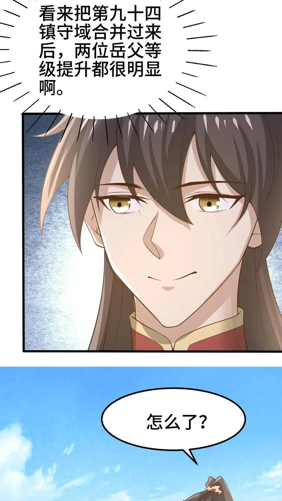 完了啊女帝的软饭丈夫居然无敌笔趣阁漫画,第366话 又害我！2图