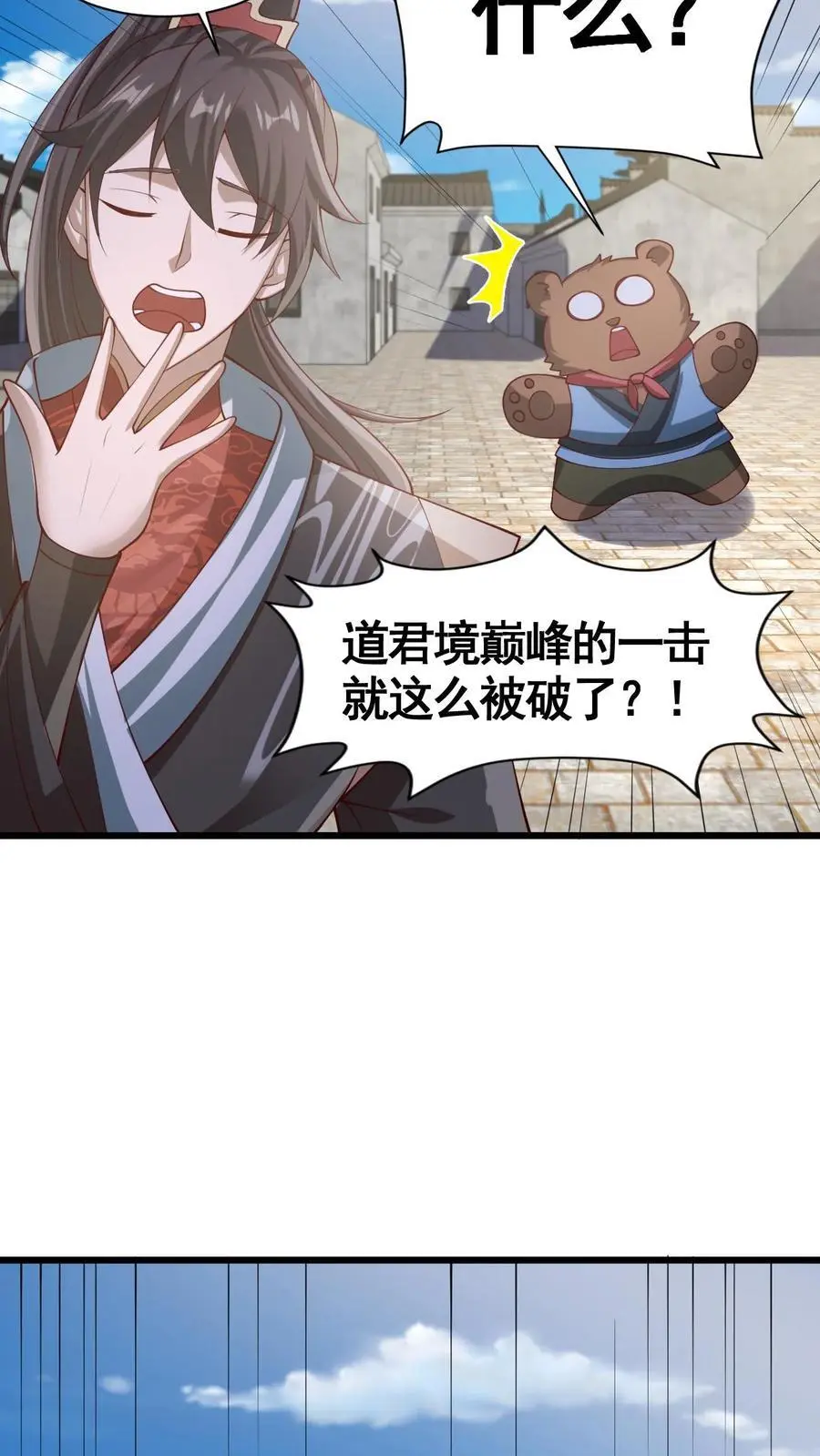 完了啊女帝的软饭丈夫居然无敌笔趣阁漫画,第333话 蒙对了2图
