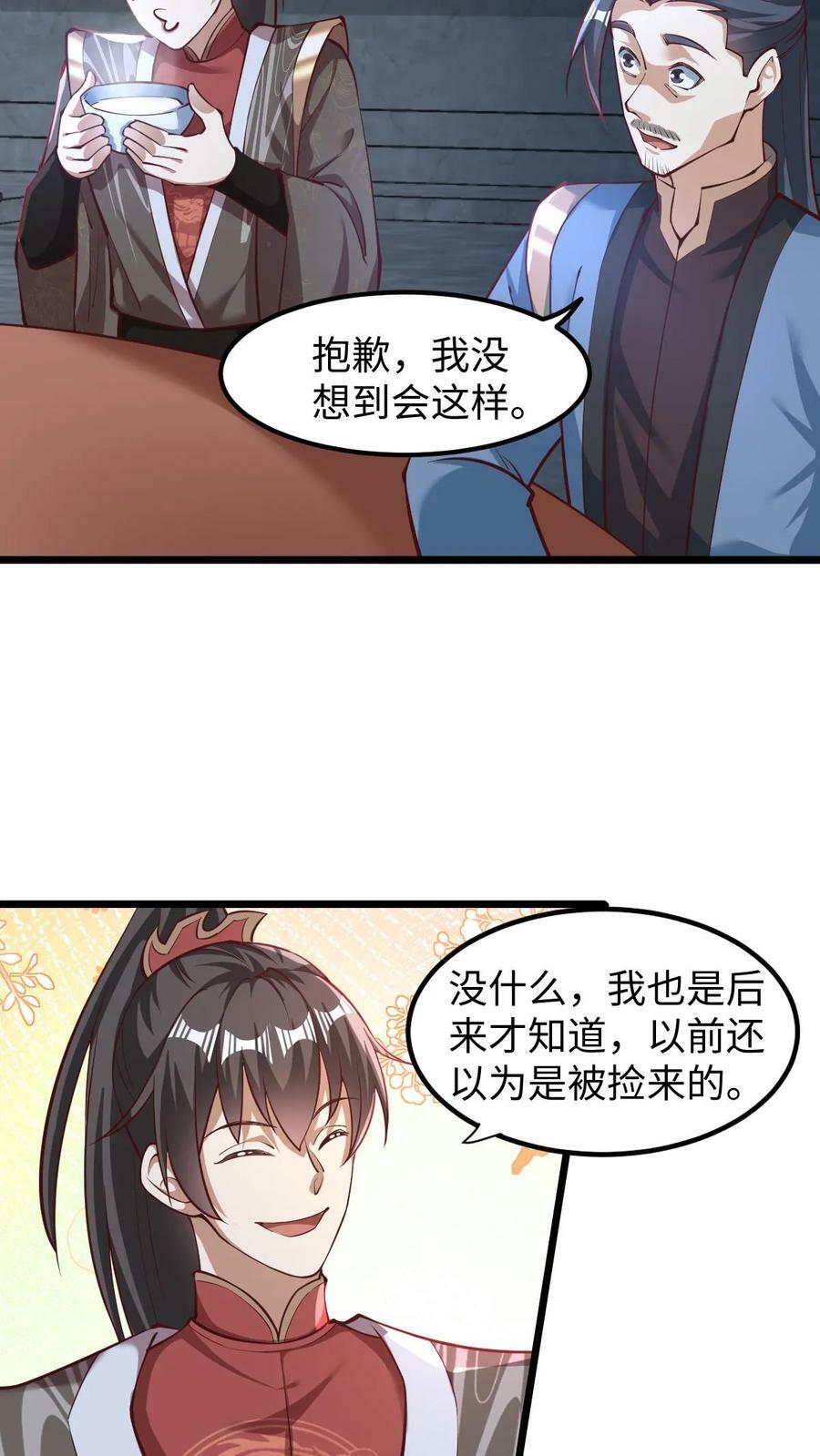 完了啊女帝的软饭丈夫居然无敌漫画免费阅读漫画,第191话 被除名真的不冤2图