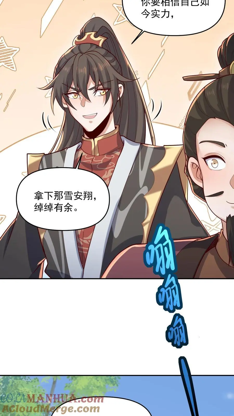 完了啊女帝的软饭丈夫居然无敌笔趣阁漫画,第321话 奇怪的爱好1图